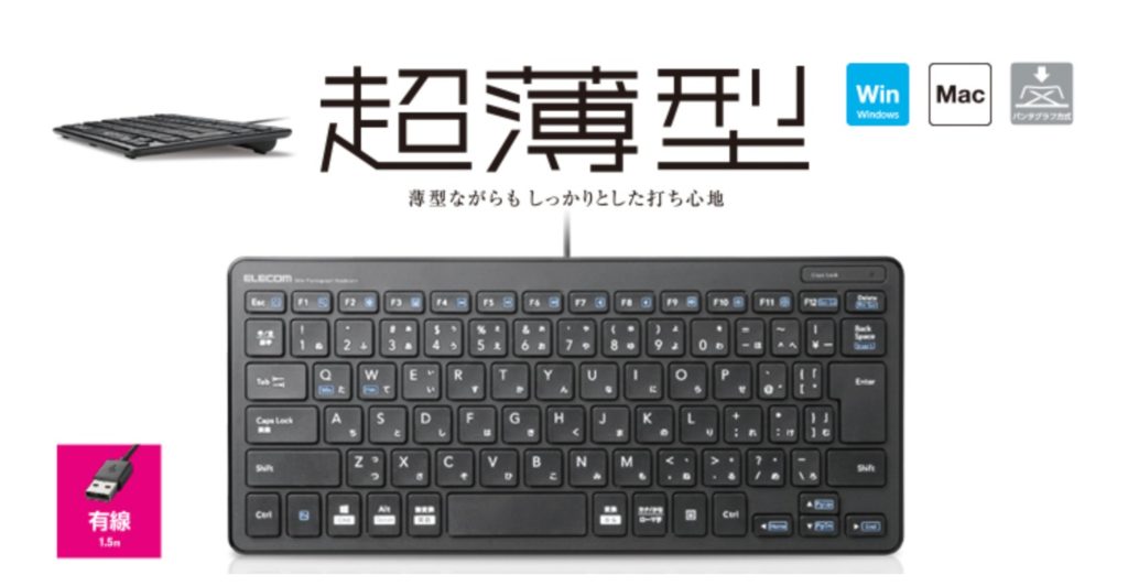 有線超薄型ミニキーボードTK-FCP096